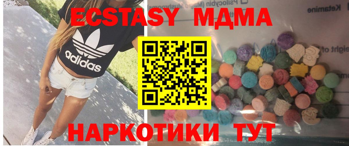 Экстази  Ecstasy XTC  Вход с VPN  Экстази 99%  Кимры 