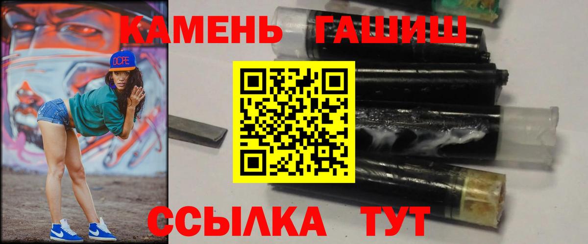 Кимры  ГАШ хэш  Вход с VPN  Гашиш hashish 