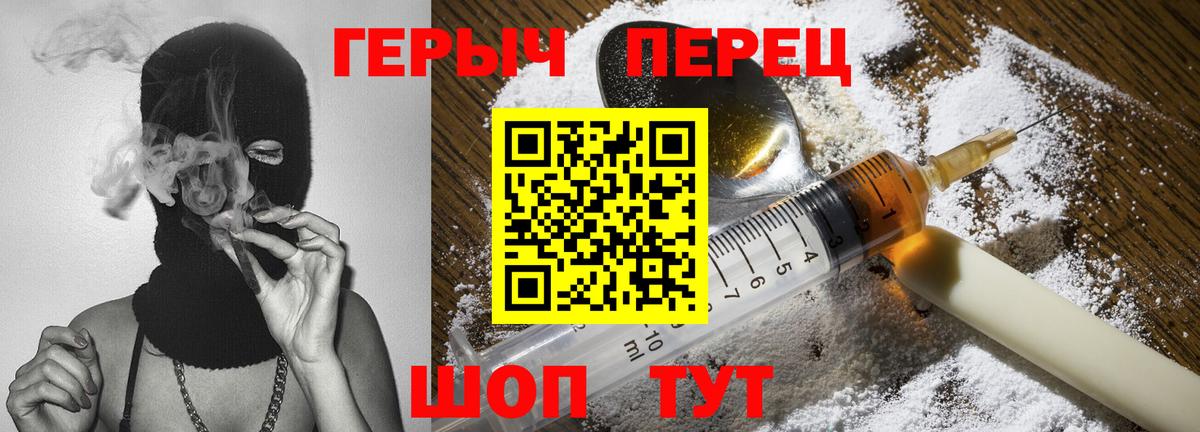 Героин  ГЕРОИН гречка  Вход с VPN  Кимры 