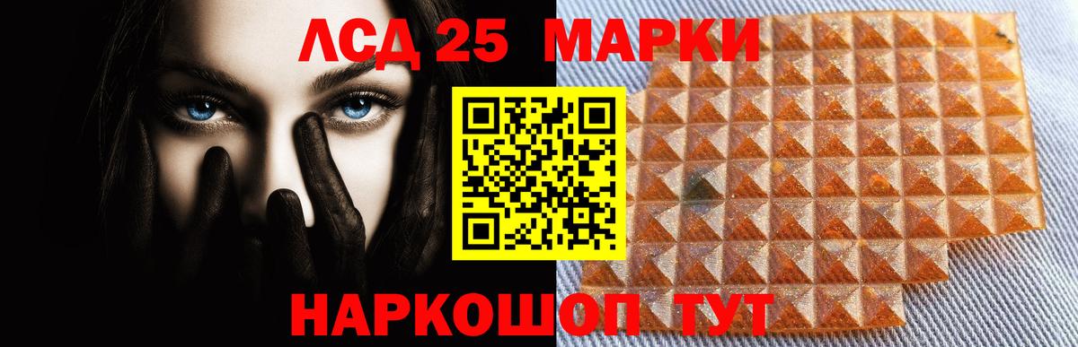 Лсд 25 экстази кислота Кимры