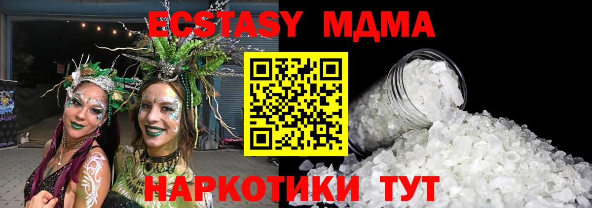 Кимры  МДМА кристаллы  Вход с VPN  МДМА VHQ 