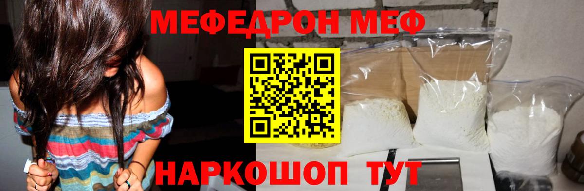 МЕФ  Вход с VPN  МЕФ мяу мяу  Кимры  Мефедрон мяу мяу 