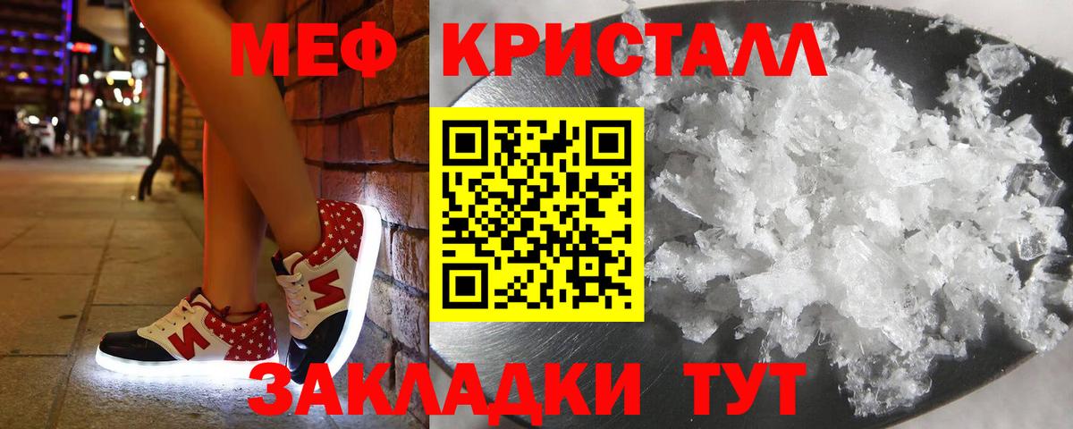 Меф  Кимры