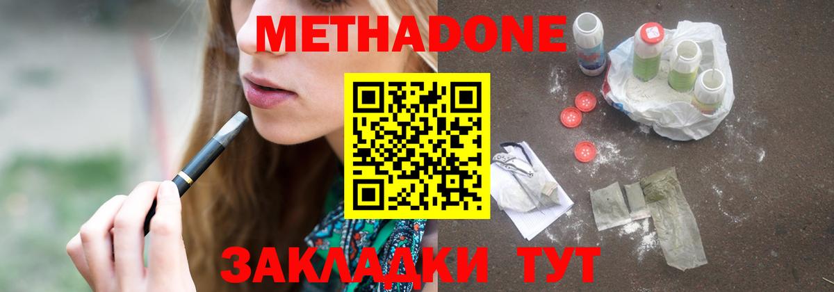 Кимры  mega tor  Вход с VPN  МЕТАДОН methadone  Метадон белоснежный 