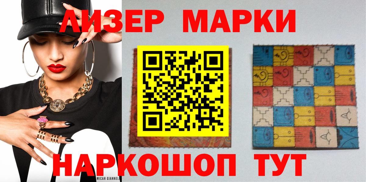 Марки N-bome 1500мкг Кимры