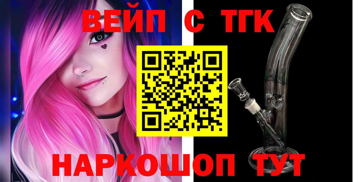 Дистиллят ТГК вейп Кимры